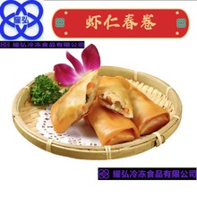 加藤利 虾仁春卷 27g/30条/包/ 港式特色 油炸小吃茶点小吃 香煎