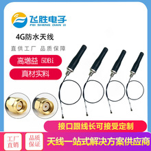 生产LORA 470MHZ  3G 4G 防水IPEX天线 IP68机柜天线仪器仪表天线