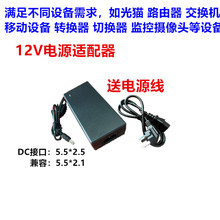 12V5A�Դ�m����12V7Aһ�w�C�@ʾ��12V4A 3A 8A10Aͨ�ô�ӡ�C�O��