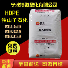 HDPE独山子石化DMDA-8920高强度 薄壁制品 玩具 食品容器 PE颗粒