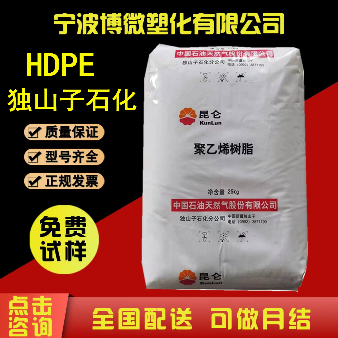 HDPE独山子石化DMDA-8920高强度 薄壁制品 玩具 食品容器 PE颗粒
