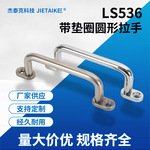 工业拉手电箱把手电柜不锈钢拉手U型橱柜小拉手医用金属门把手