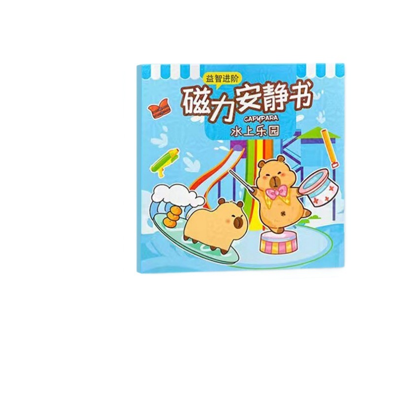 磁力磁気吸引サンリオ静かな本は裁断しないでdiy手作りの子供のおもちゃのカピバラのおもちゃの本を作ります。|undefined