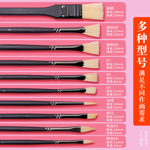 Water chalk set art special color acrylic brush fan-shaped oil painting wall painting bristle brush flat brush row pen