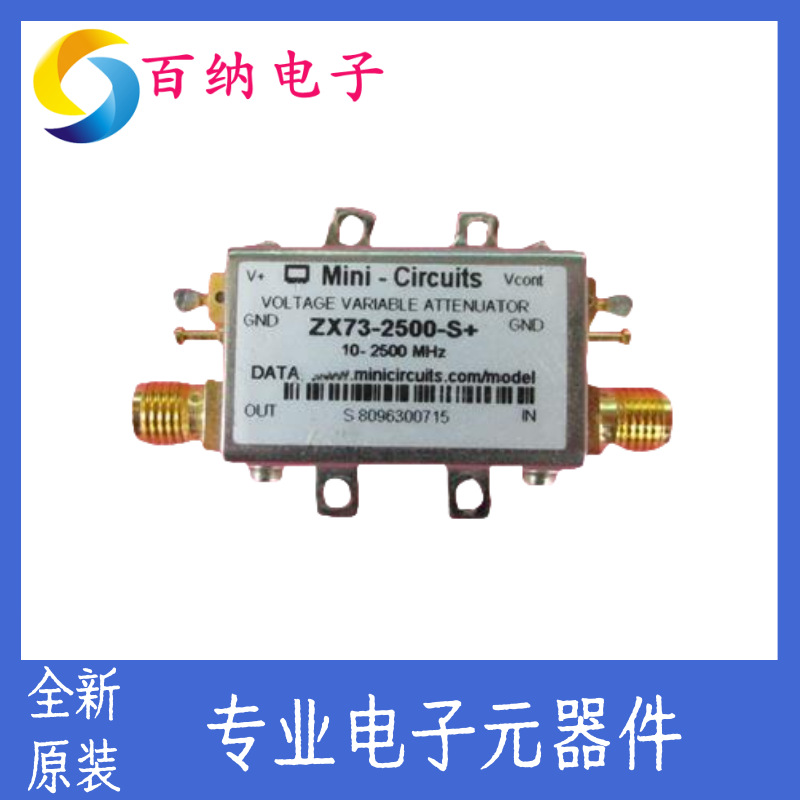 ZX73-2500-S+ Mini-Circuits 10-2500MHZ 电控衰减器 SMA 拍前询