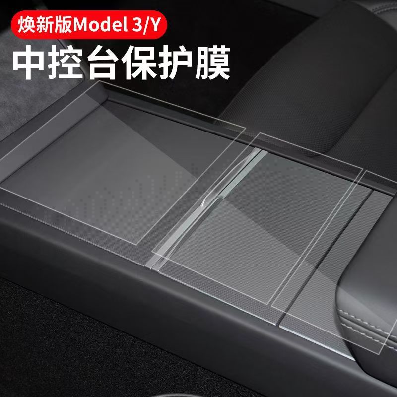 Suitable for Tesla's New Model 3/Y Central Control Water Cup Central Control Tpu Protective Film Anti-Scratch Interior Sticker