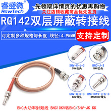 RG142�p����y�߉��� BNC/10KV-KK SHV/10KV-JK BNC�������l��