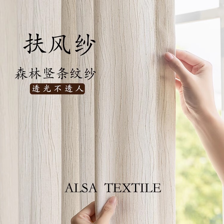 Xiaohong Calligraphy Style Accessible Luxury Fufeng Gauze Light-Transmitting and Opaque Living Room Balcony Bedroom Linen Black Edge Mid-Century Style Window Screen