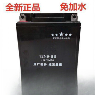 Ħ��܇�ƿ12v9a7a5a�ƿ荱��ľ125 150Ħ��܇���ƿ����܇�ƿ