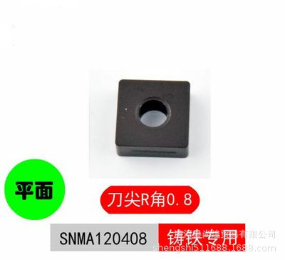 数控平板刀片SNMA120408 UC5115铸铁刀片