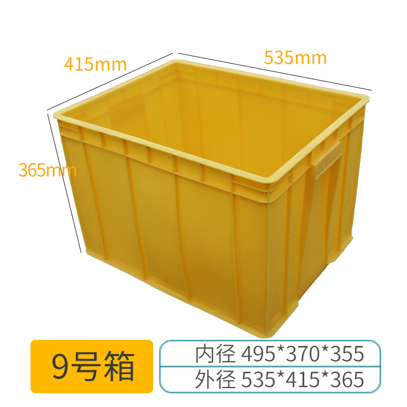 9호 상자 노란색 535*415*365mm