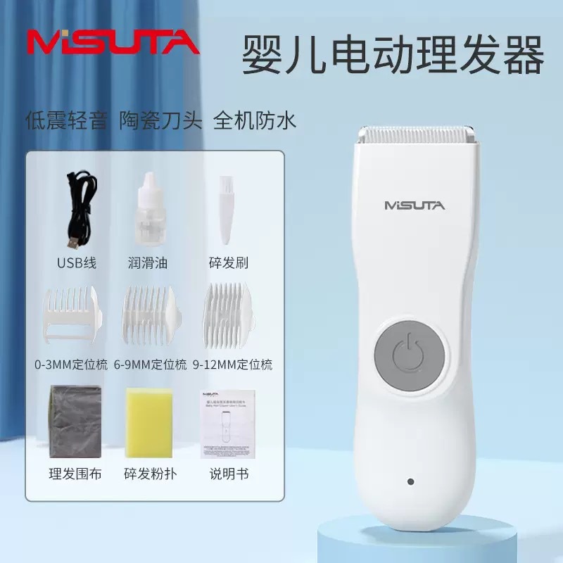 Misuta Baby Hair Clipper Low Noise Children's Electric Trimmer Baby Hair Cutting Hair Clipper for Cutting Lanugo Hair