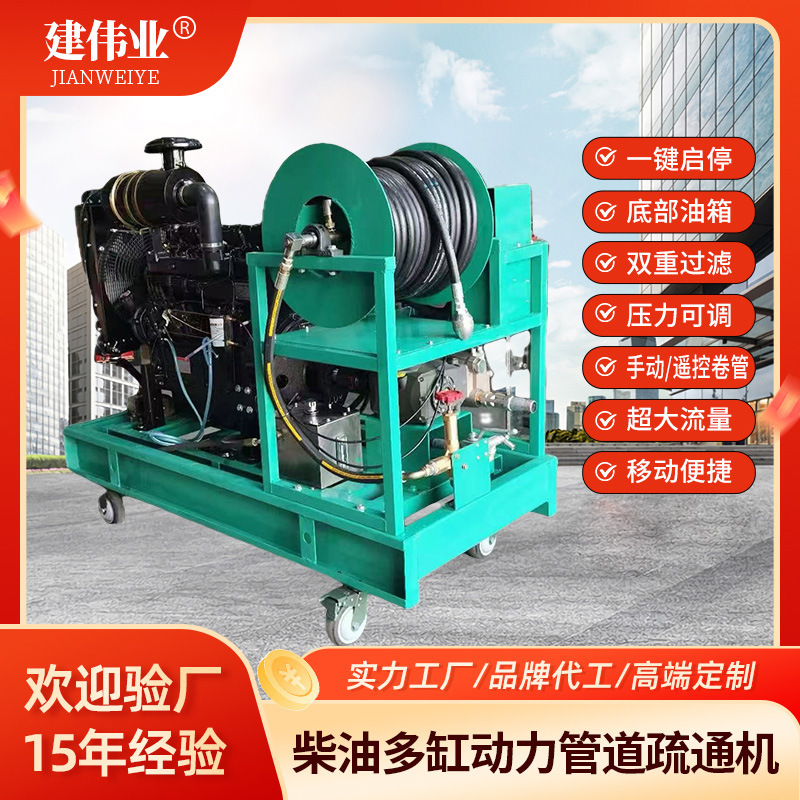 Diesel Four-Cylinder Multi-Cylinder Power Pipeline Dredging Machine Municipal Underground Water Pipe Large-Flow Dredging and Cleaning Machine