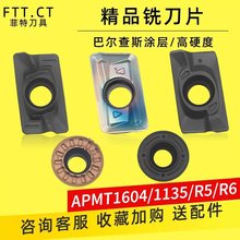 ㊵�ƬAPMT1604Ӳ�|�Ͻ��^APMT1135����㊵����� R0.8���ص�Ƭ