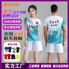 羽毛球服定制夏季速干圆领t恤短裤套装男乒乓球网球比赛服印制女