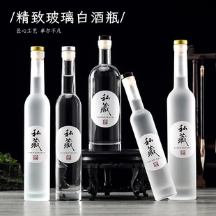 Ice Wine Fruit Wine Bottle Transparent Glass Beverage Bottle 200ml375 Fine White Material Frosted Bottle Home-Brewed Bayberry Wine Sub-Bottle