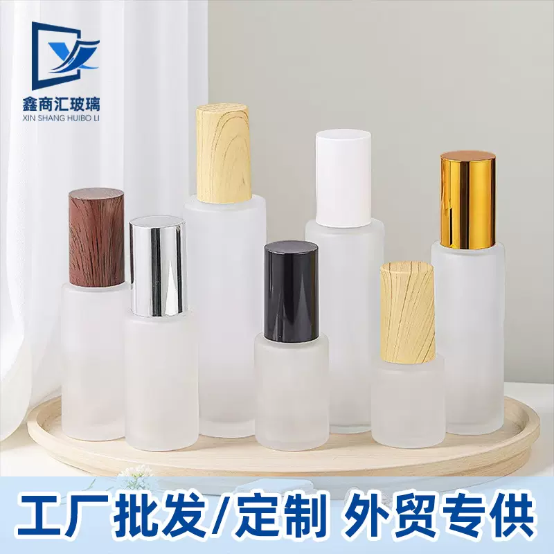 跨境蒙砂玻璃乳液瓶20ml30ml50ml喷雾瓶化妆品便携小样分装空瓶子