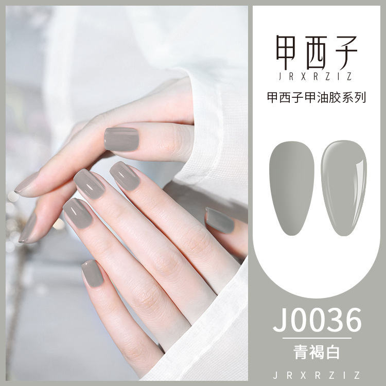甲西子170色专业套装甲油胶百搭显白裸淡色美甲店拓客专用光疗胶|undefined