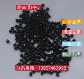 PA再生料;PA6;其他再生塑料