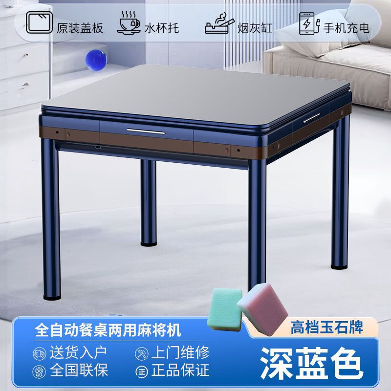 新款全自动麻将机家用多功能餐桌两用麻将桌四口机麻|undefined