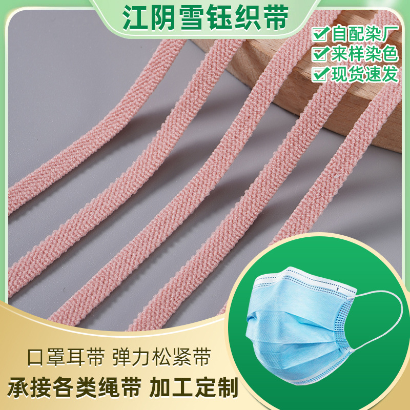 一次性口罩松紧带泡泡纱彩色涤氨泡泡纱双层空心耳带绳泡泡耳带