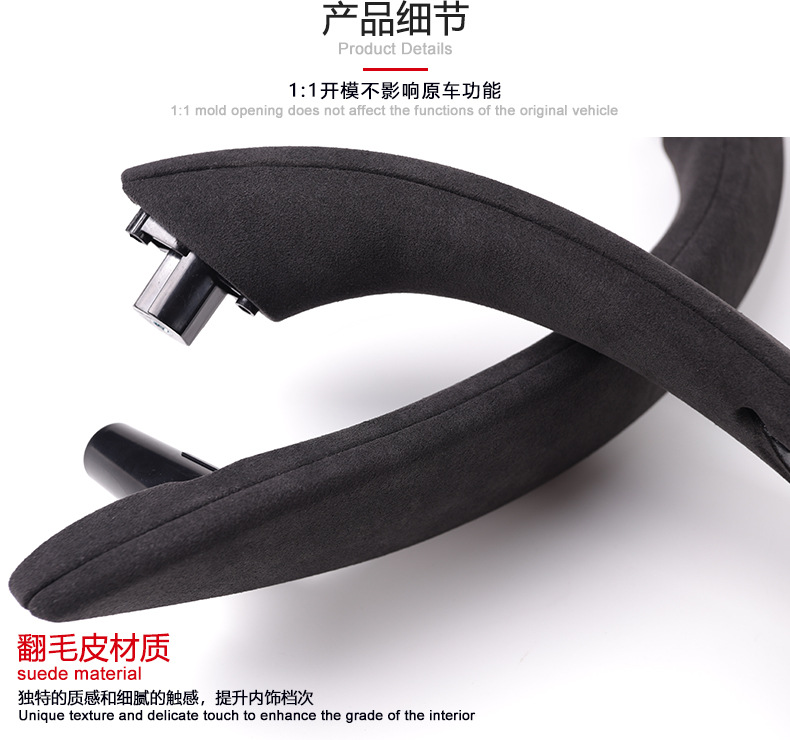 Suitable for BMW 3 series Alcantara inner handle suede inner armrest 4 series inner handle F30 leather handle