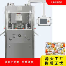 上海绿翊奶片压片机粉末颗粒糖果压片定制31冲钙片粉末颗粒压片机