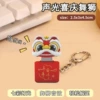 Lion awakening jingle [sound effect button]