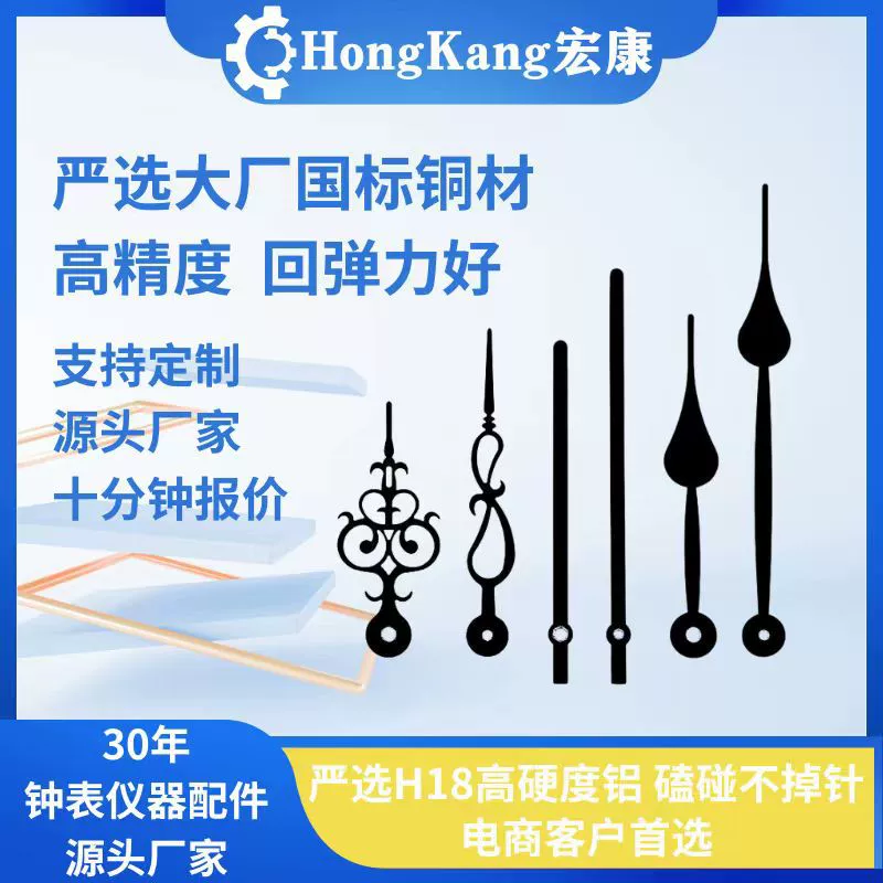 Аксессуары для кварцевых часов из алюминиевого металла Hongkang