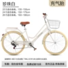 Pearl white [High -match/inflatable tire] Light Confucian bearing
