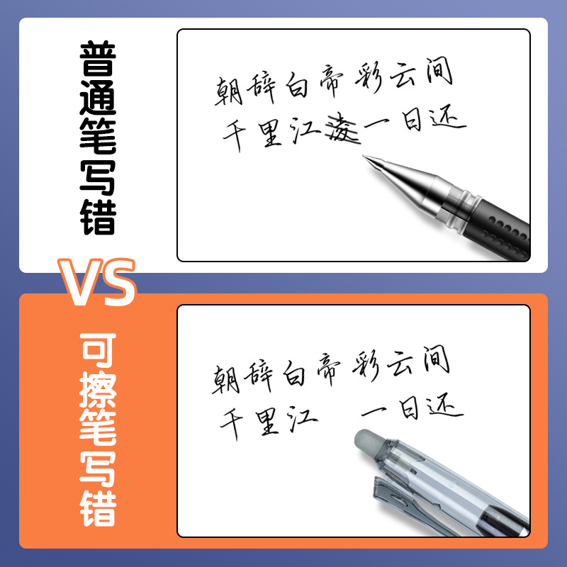 El bolígrafo neutro borrable de 0,5 mm para estudiantes de aguja completa azul negro cristalino sensible al calor borrable GT6