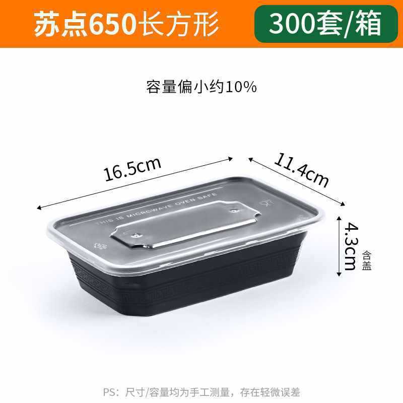 長方形の使い捨て弁当箱プラスチック製のテイクアウト包装箱増粘透明ファーストフード弁当箱卸売|undefined