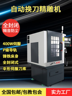 Cnc Engraving Machine Small Cnc Metal Plastic Aluminum Hot Stamping Plate Fixture Fully Automatic Tool Change Cast Iron Engraving Machine