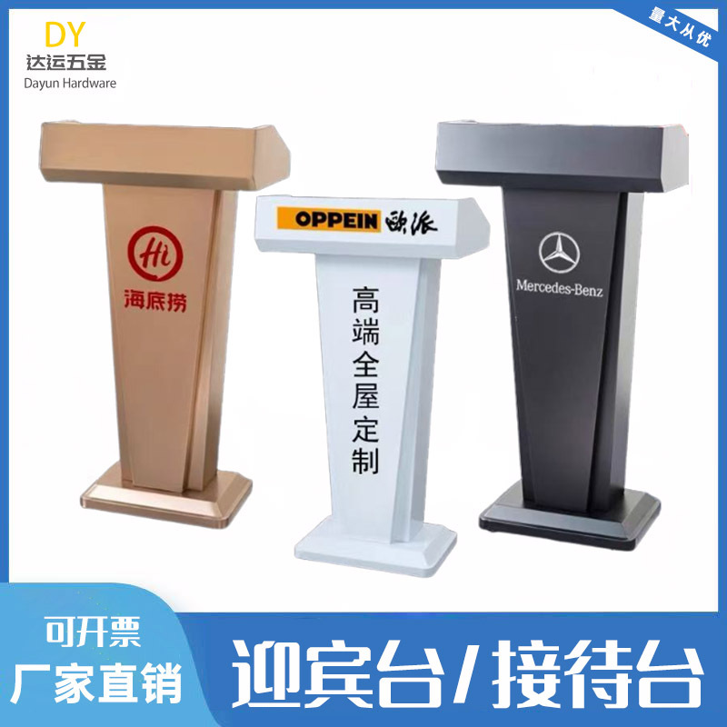 High-End Hotel Restaurant Front Desk Welcome Service Reception Desk Small Simple Speech Podium Table Shopping Guide