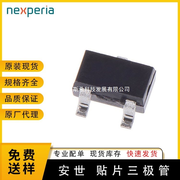 BC857CW,115 双极晶体管 Nexperia/安世 PNP型 三极管 SOT-323