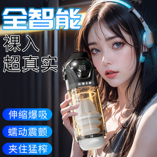 Ji You Full Automatic Airplane Cup Men's Intelligent Sucking Telescopic Strong Shock Masturbator Electric Adult Sex Toy