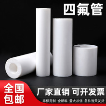 ���ķ���ϩ�ܲ�ȫ����ptfe�F�����ܼӹ��͸ߜ�F4���İ��ķ��׹�