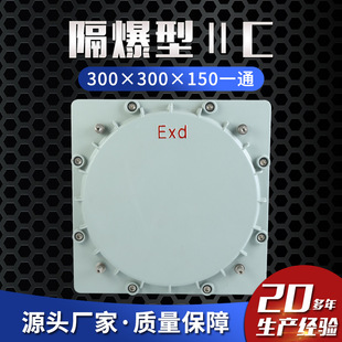 �����͢�C 300&times;300&times;150һͨ��������� �����z���� ����������