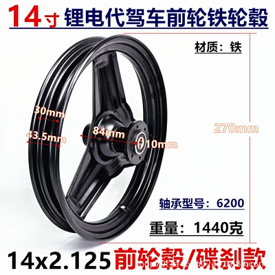 14x2.125 solid tire vacuum tire Elektrikli avtomobil şinləri