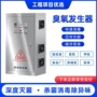 商用杀菌水处理自动消毒机