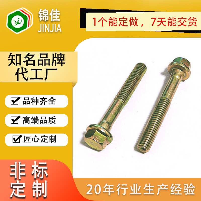 外六角法兰介定位固定螺栓 碳钢镀锌英制7/16半牙螺丝可来图设计