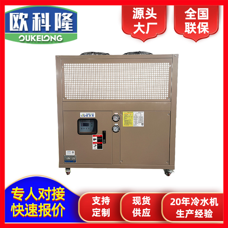 山东威海冷水机 厂家供应各类型冷水机组 冷冻机液压降温冷却机