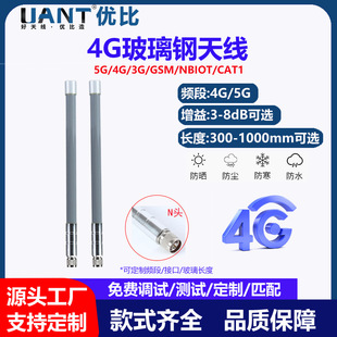 4G FRP antenna N male 3G/4G/5G waterproof explosion-proof outdoor base station antenna 8db Gateway Receiver