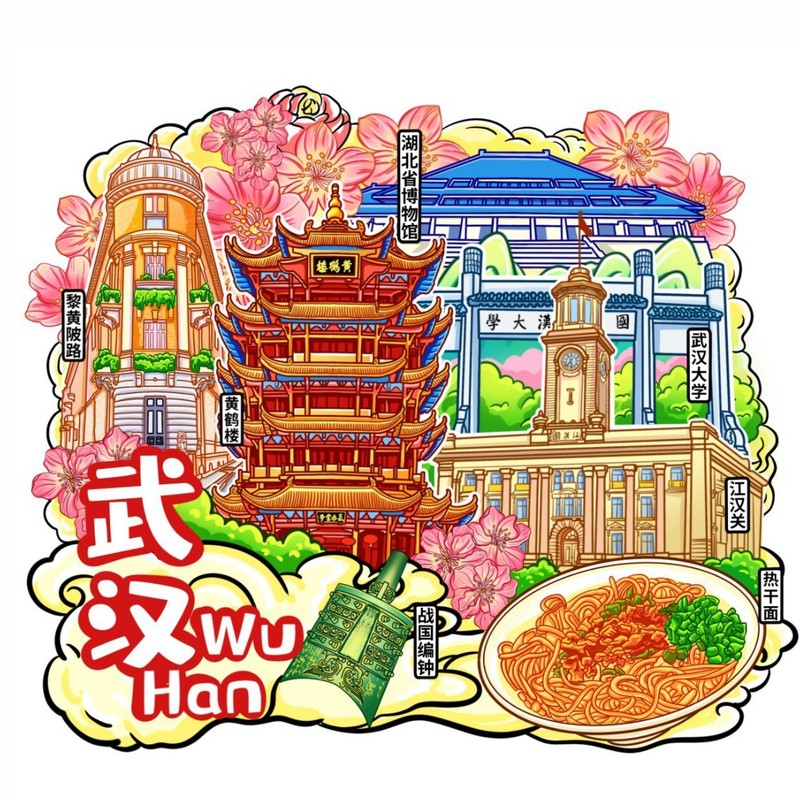 武汉冰箱贴系列 城市国潮文创木质磁吸贴景区旅游纪念品批发|undefined