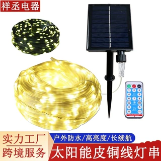 LED太阳能皮线灯户外防水高亮度露营帐篷绕树低压满天星彩灯超亮