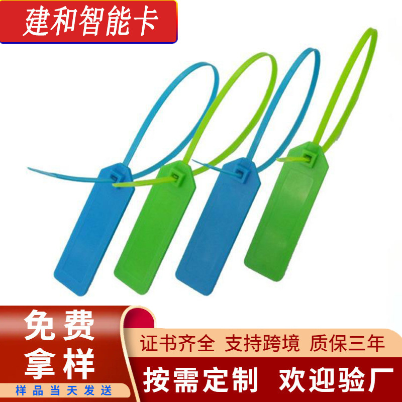 rfid扎带式电子标签 服装货物防伪UHF管理标签物流封签扣塑料封条