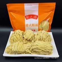 星之港竹升面茶餐厅专用云吞面港式竹升面宽面捞面粗面湿面
