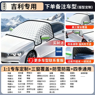 Half Cover for Small Cars | Car snow shield - extra-thick-and-cotton-style-geely-exclusive-snow-proof-frost-proof-and-anti-freeze-double-sided-waterproof-oxford-clothfree-storage-bag