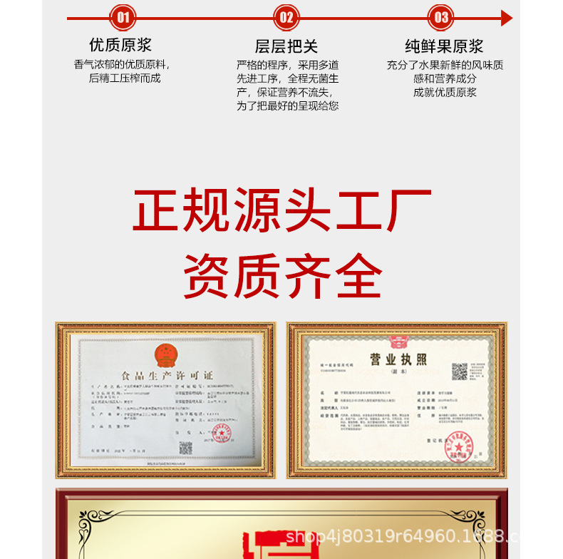 Ginseng Polygonatum Goji NFC Fresh Juice Blend Ready to Drink Herbal Wellness Beverage quality and texture