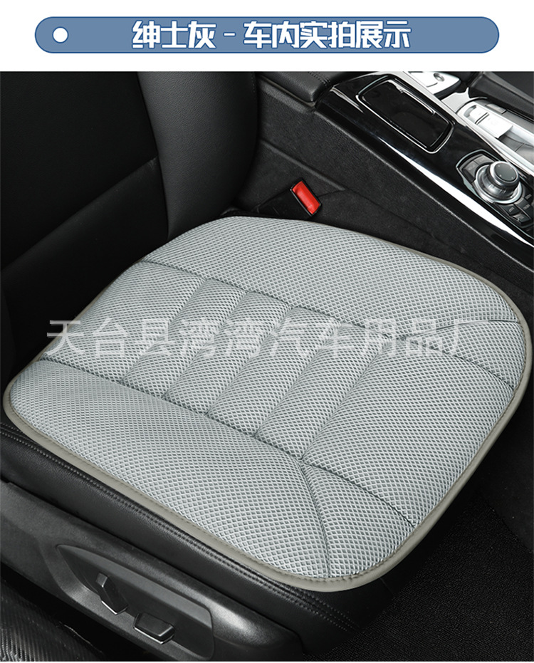 New Four-Season Universal Air Layer Car Office Seat Cushion Breathable and Comfortable Single Cushion Car Seat Cushion Car Seat Cushion Summer